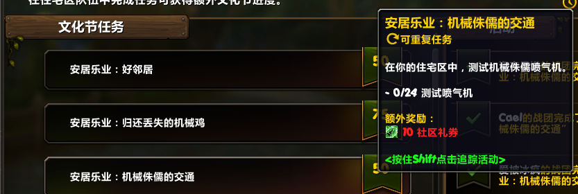 文化节刷家宅经验指南