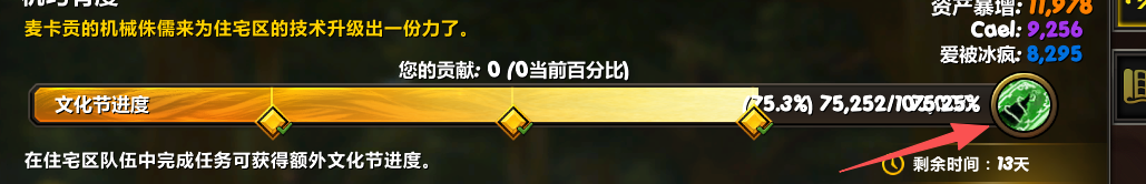 文化节刷家宅经验指南