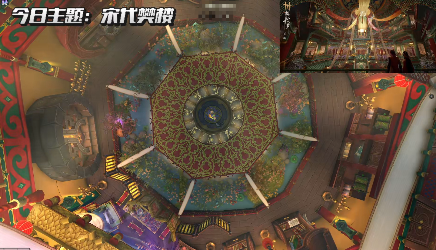 【金钢钻魔兽】宋代樊楼