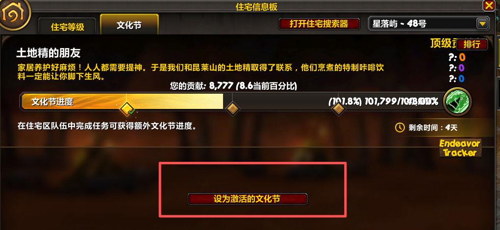 文化节刷家宅经验指南